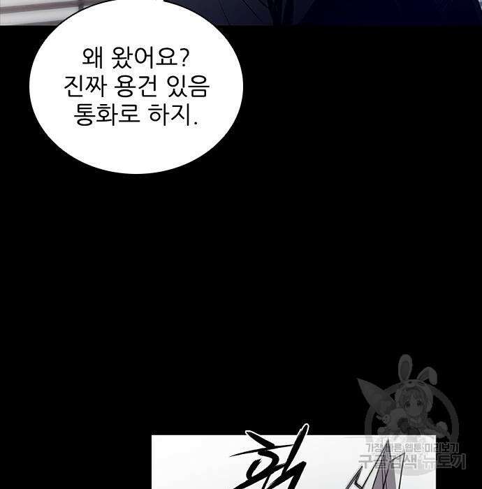 캐슬2:만인지상 2화 28