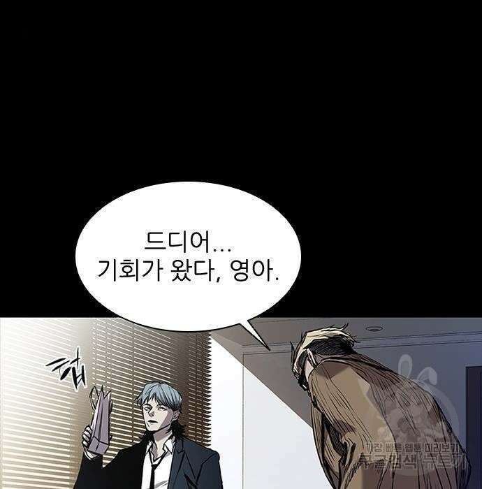 캐슬2:만인지상 2화 30