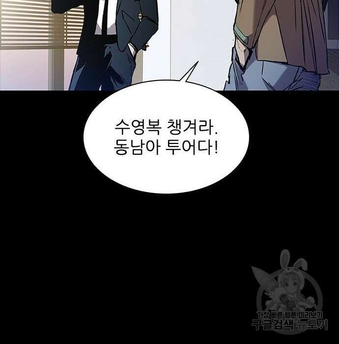 캐슬2:만인지상 2화 31