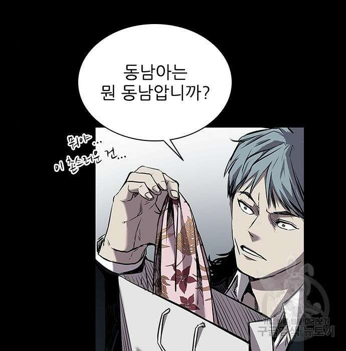 캐슬2:만인지상 2화 32