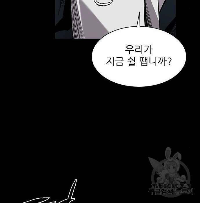 캐슬2:만인지상 2화 33
