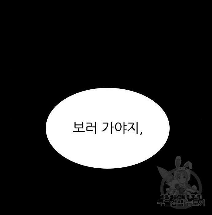 캐슬2:만인지상 2화 35