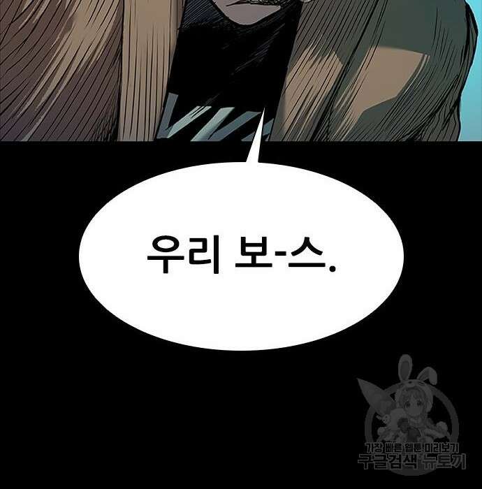 캐슬2:만인지상 2화 37