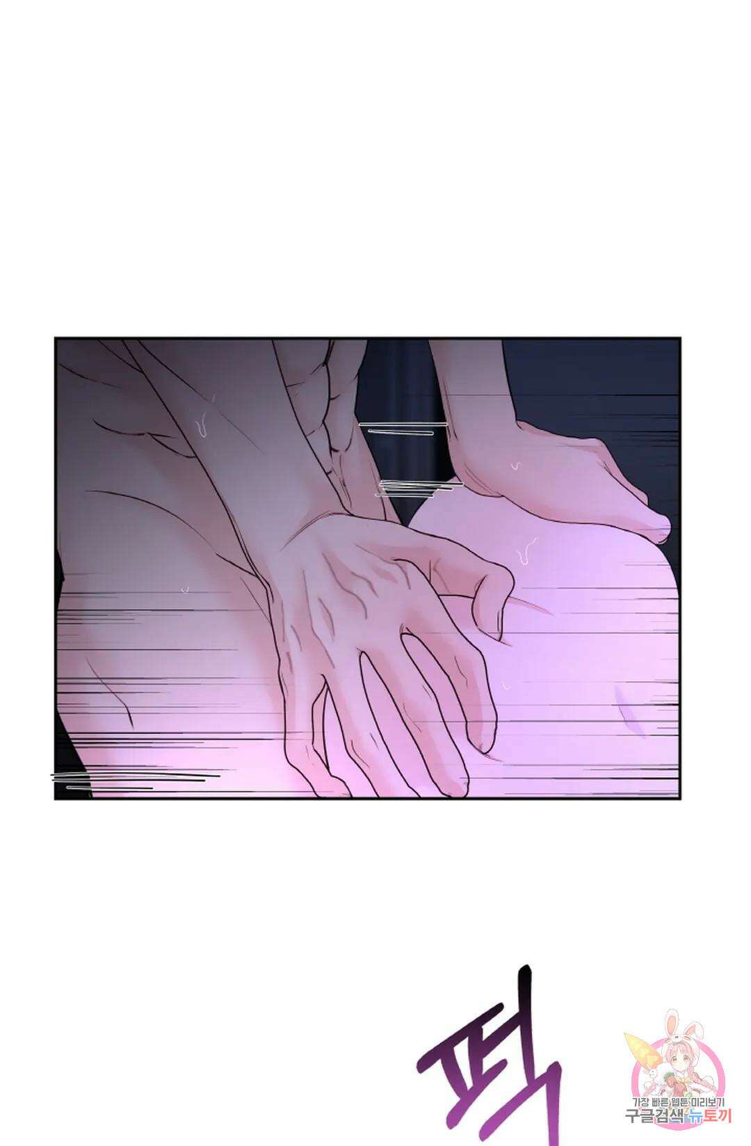 환절기 22화 1
