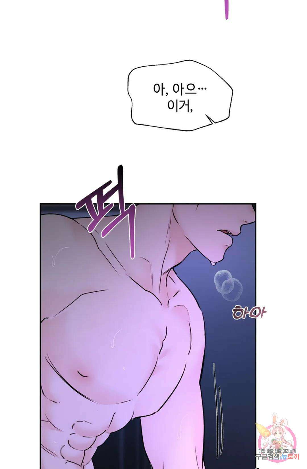 환절기 22화 2