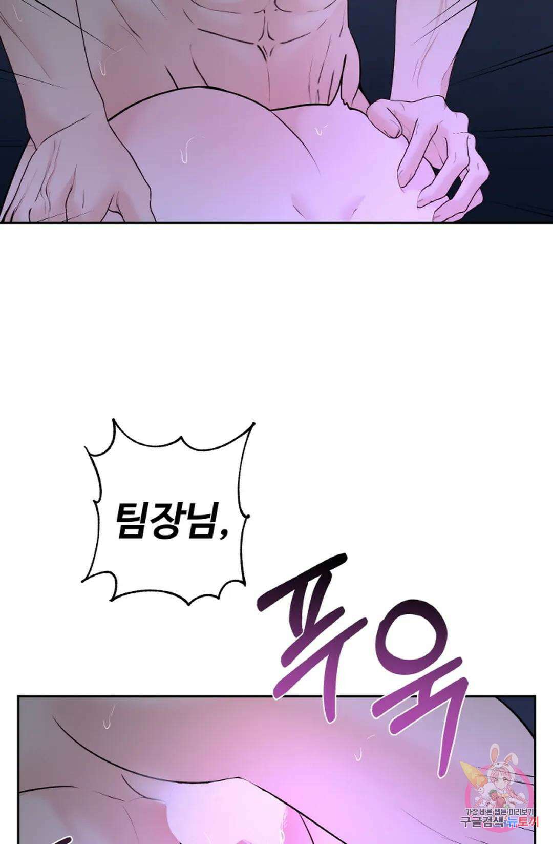 환절기 22화 6