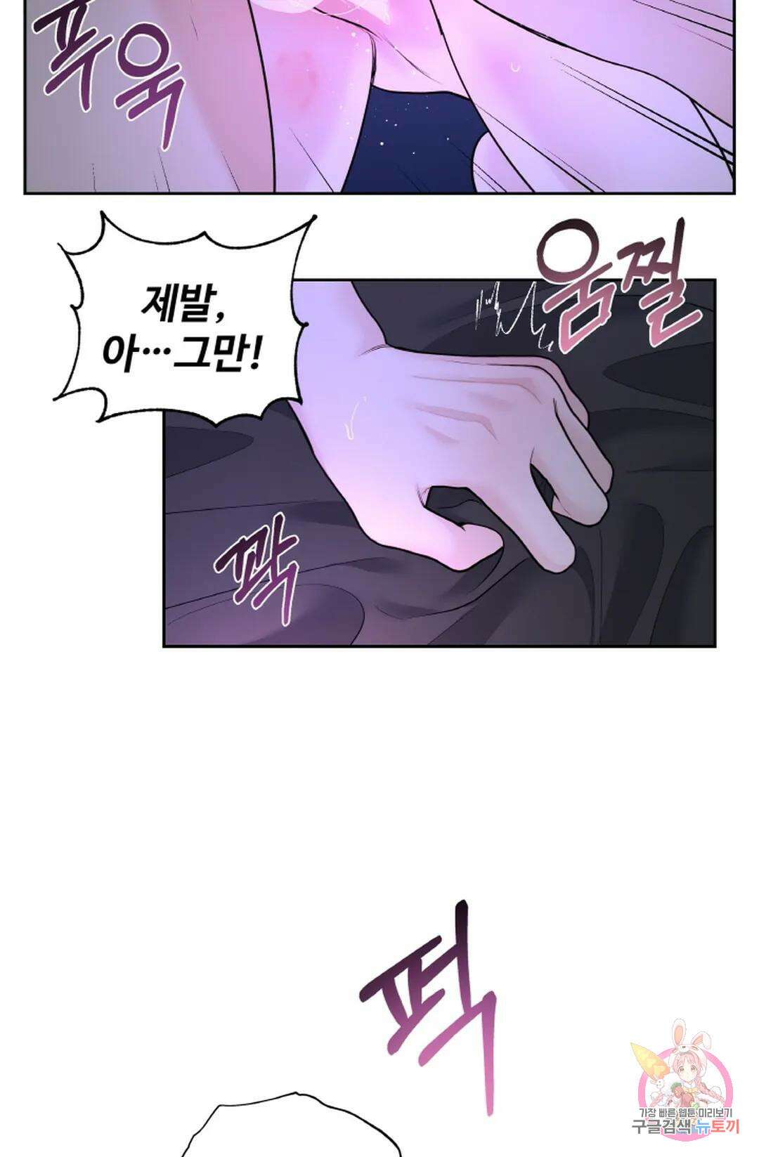 환절기 22화 7