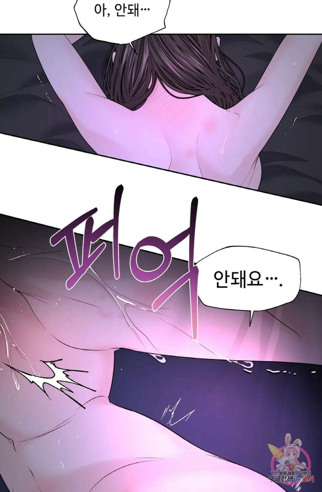 환절기 22화 8