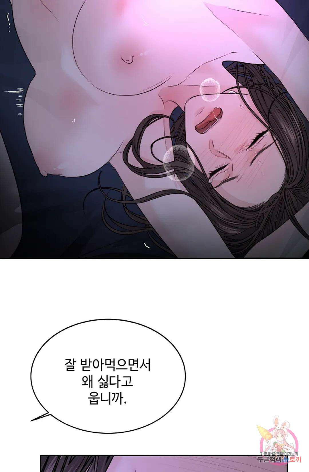 환절기 22화 9