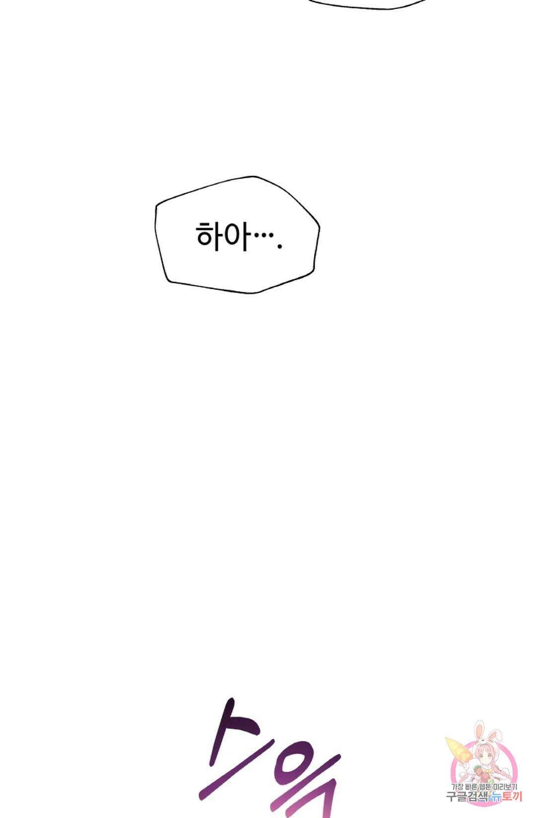 환절기 22화 14