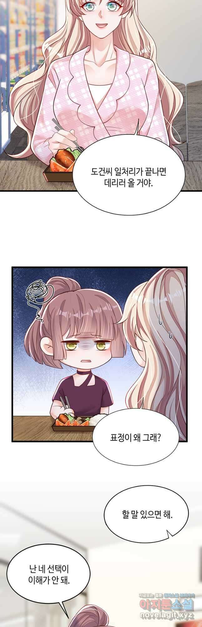 악마가 속삭일 때 111화 3