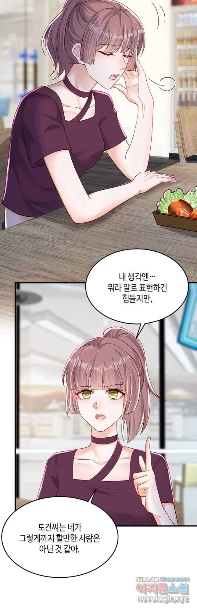 악마가 속삭일 때 111화 4