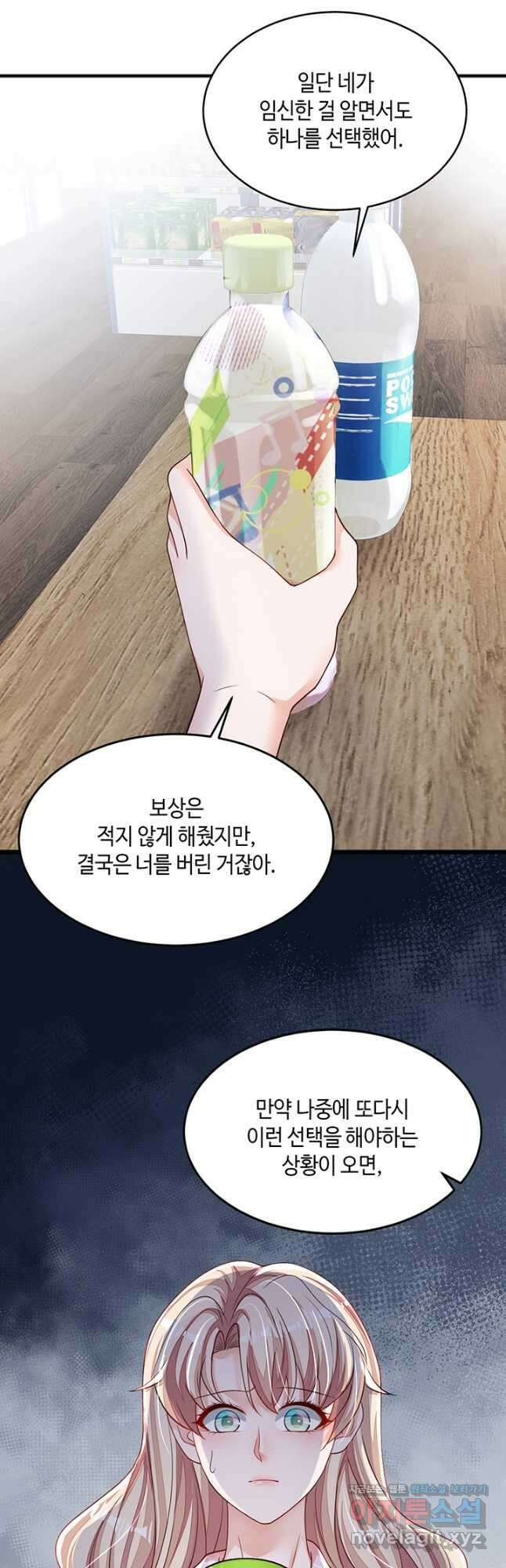 악마가 속삭일 때 111화 5