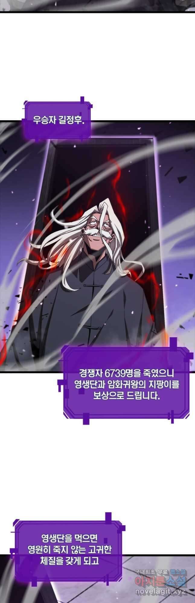 게임이라는 이 세계에 구원을 125화 3