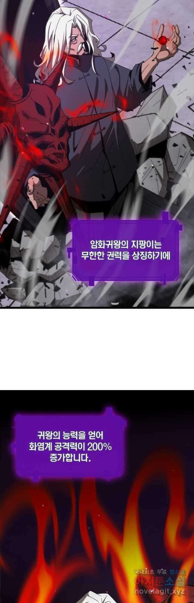 게임이라는 이 세계에 구원을 125화 4