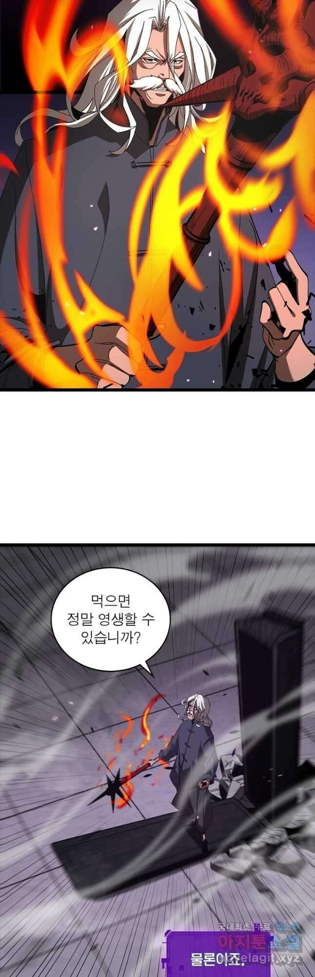 게임이라는 이 세계에 구원을 125화 5