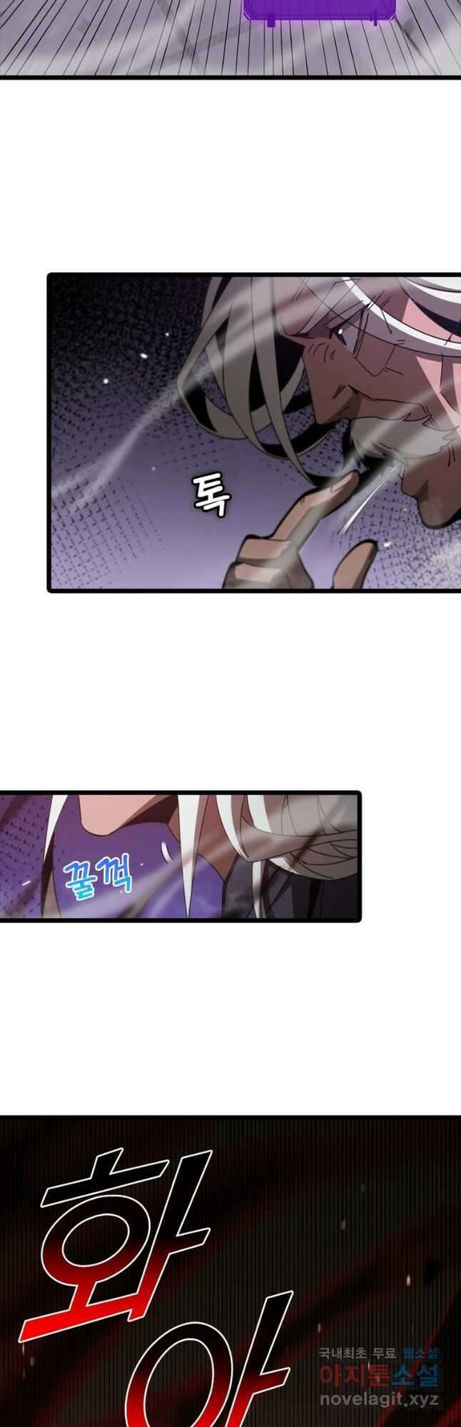 게임이라는 이 세계에 구원을 125화 6