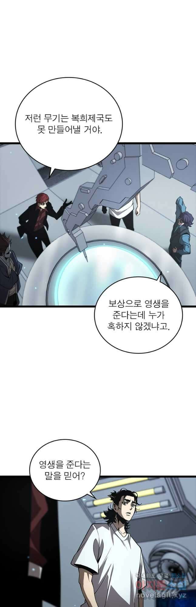 게임이라는 이 세계에 구원을 125화 14