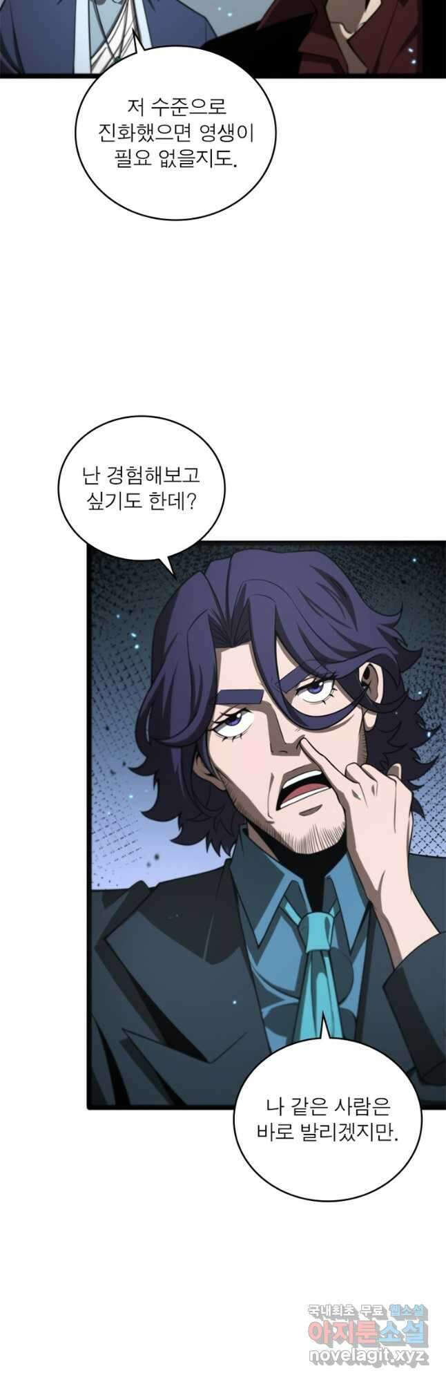 게임이라는 이 세계에 구원을 125화 16