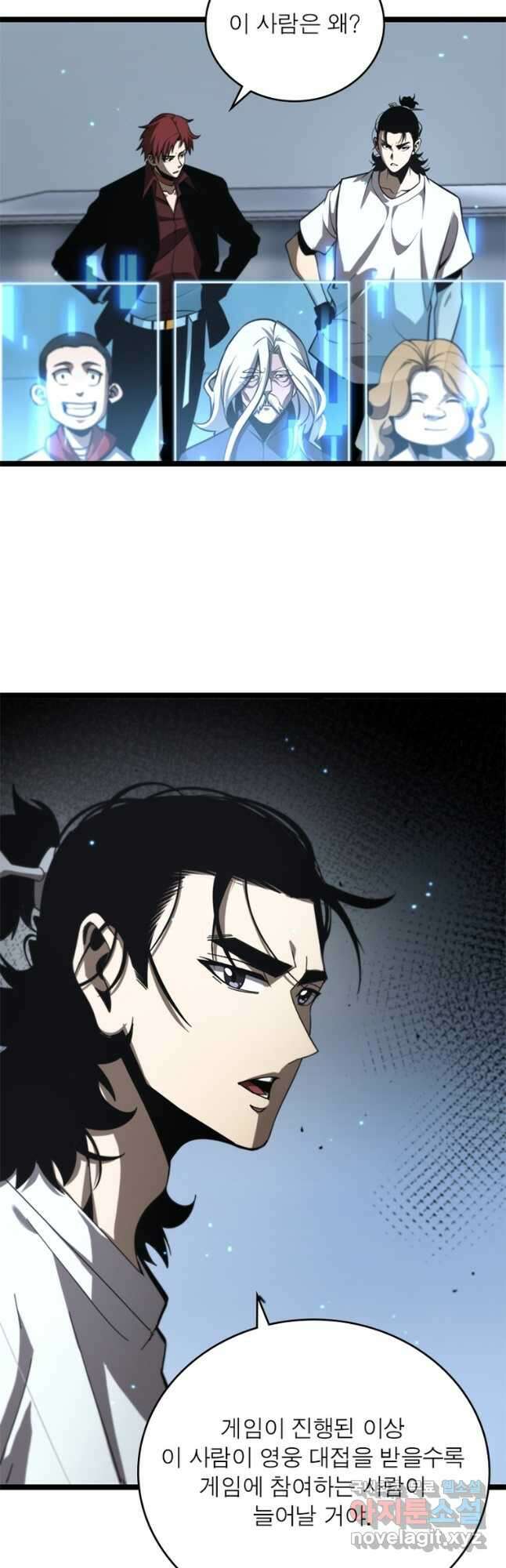 게임이라는 이 세계에 구원을 125화 21