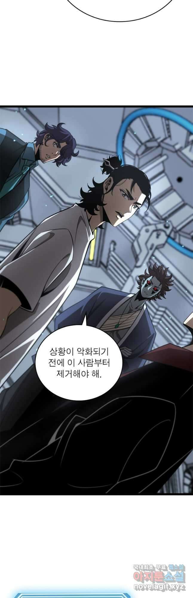 게임이라는 이 세계에 구원을 125화 22
