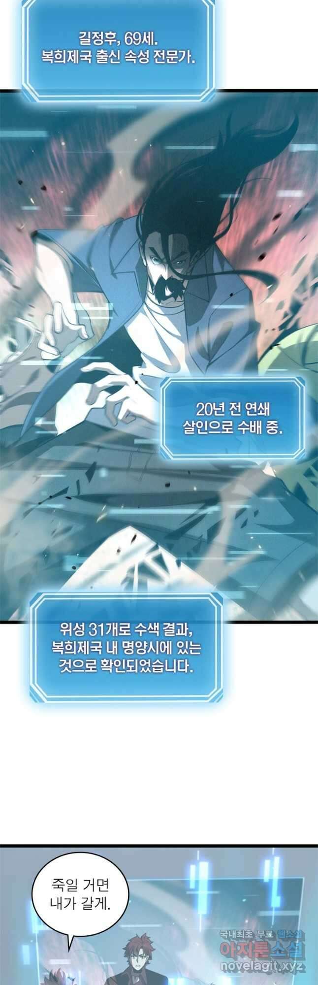 게임이라는 이 세계에 구원을 125화 23