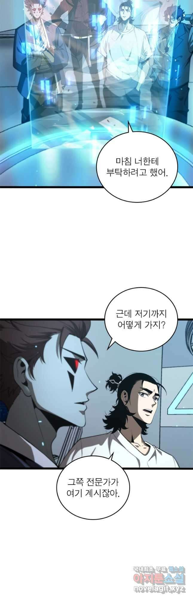 게임이라는 이 세계에 구원을 125화 24