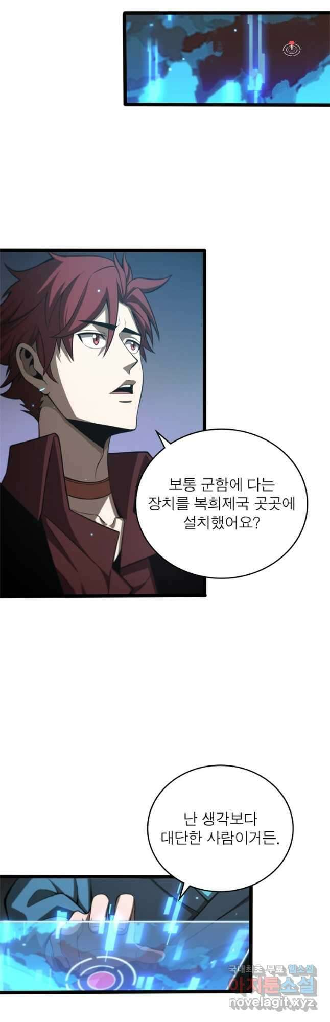 게임이라는 이 세계에 구원을 125화 26
