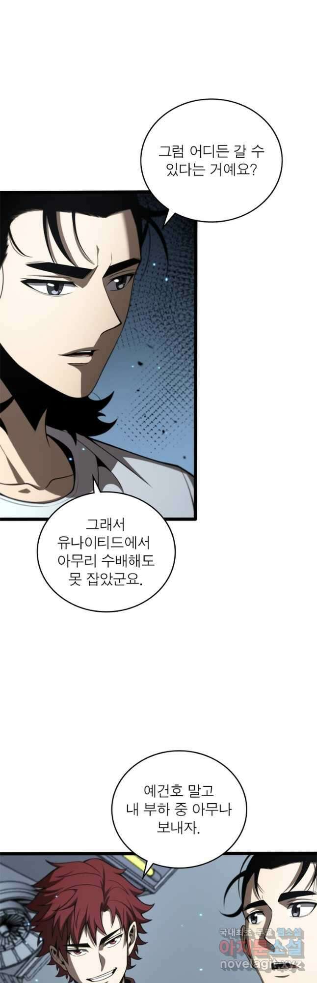 게임이라는 이 세계에 구원을 125화 29