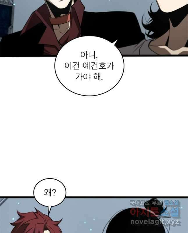 게임이라는 이 세계에 구원을 125화 30