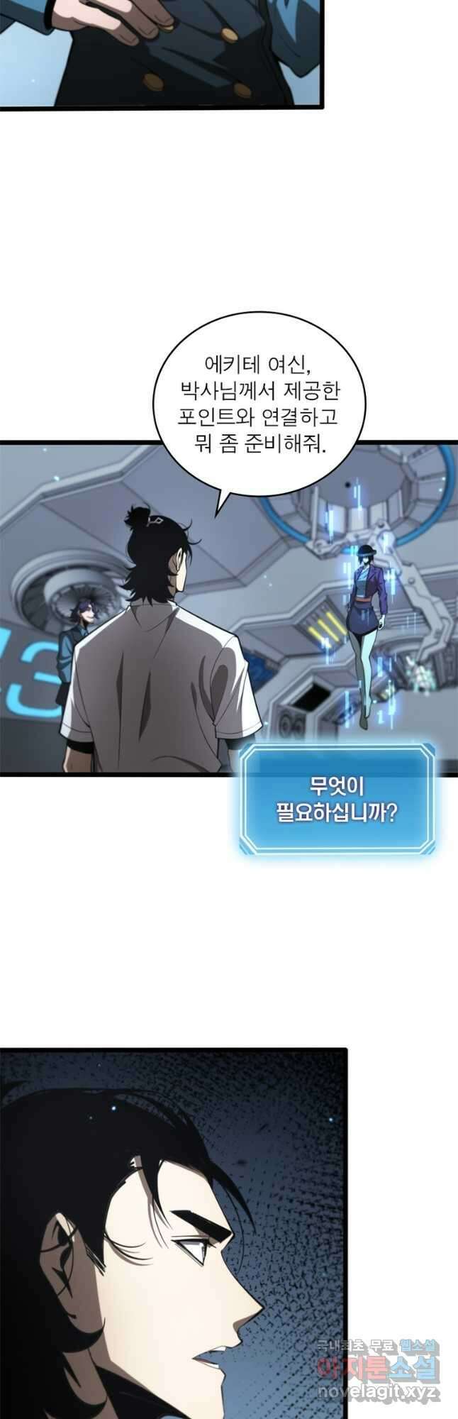 게임이라는 이 세계에 구원을 125화 33