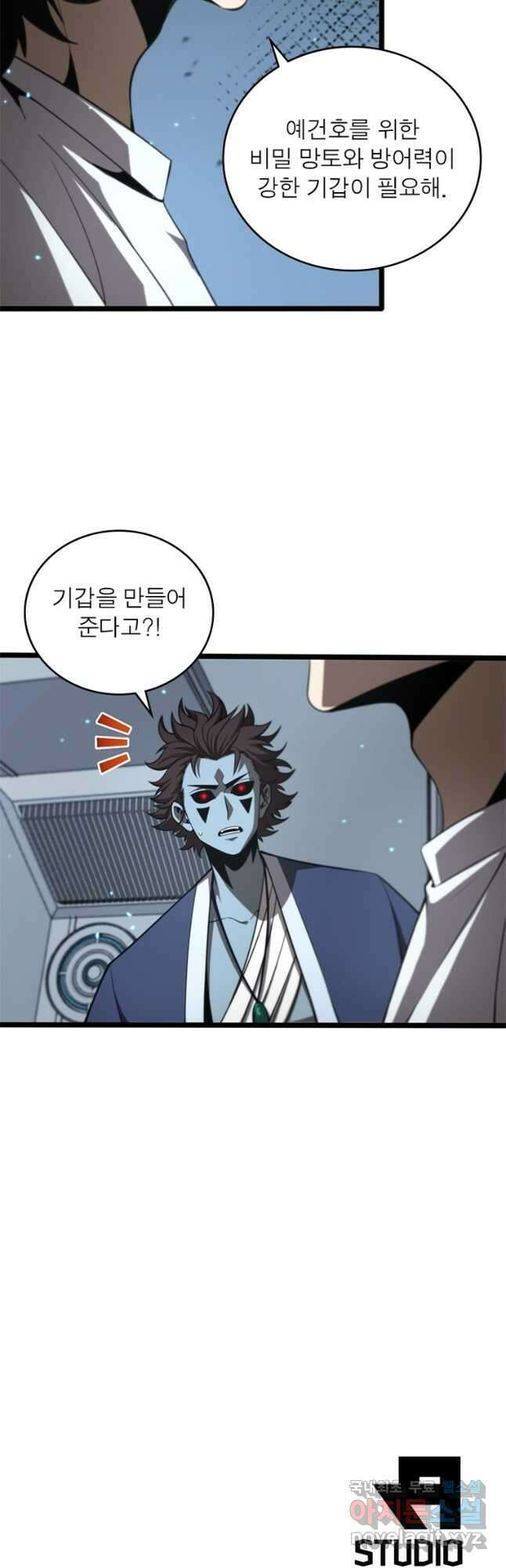 게임이라는 이 세계에 구원을 125화 34