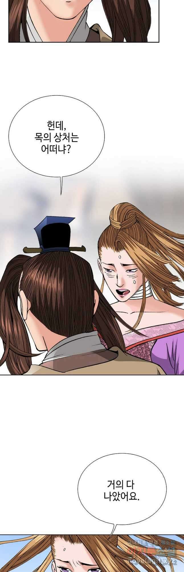 아! 형산파 113화 3