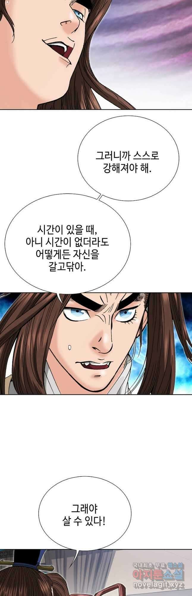 아! 형산파 113화 12