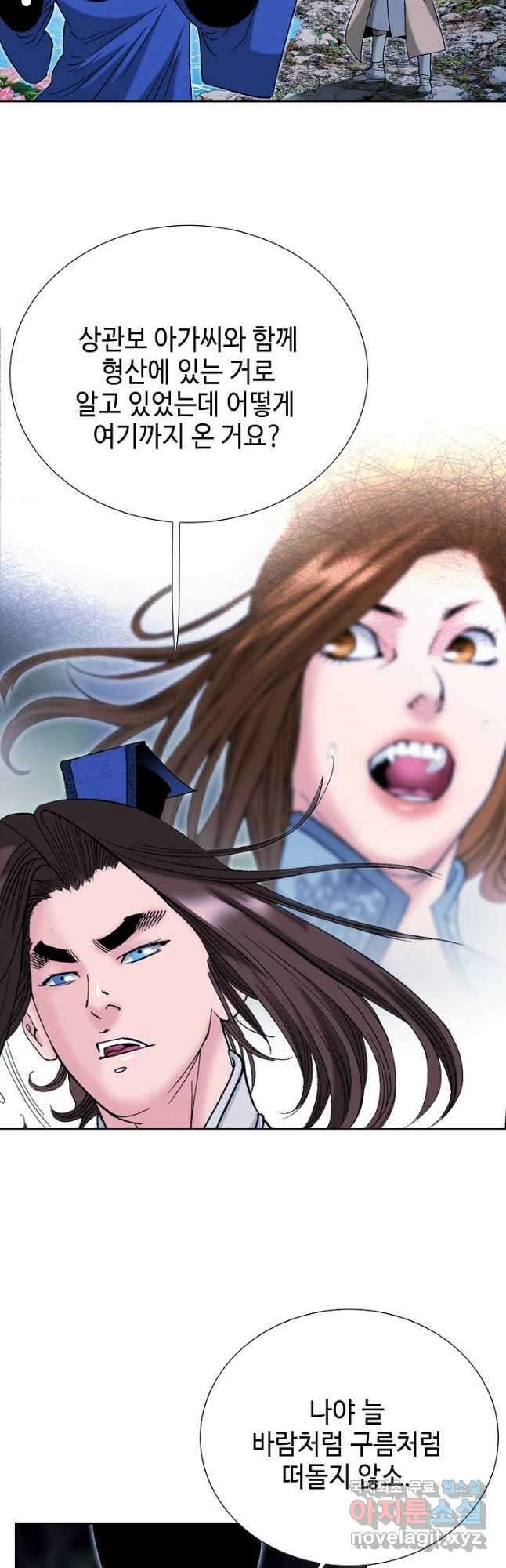 아! 형산파 113화 27