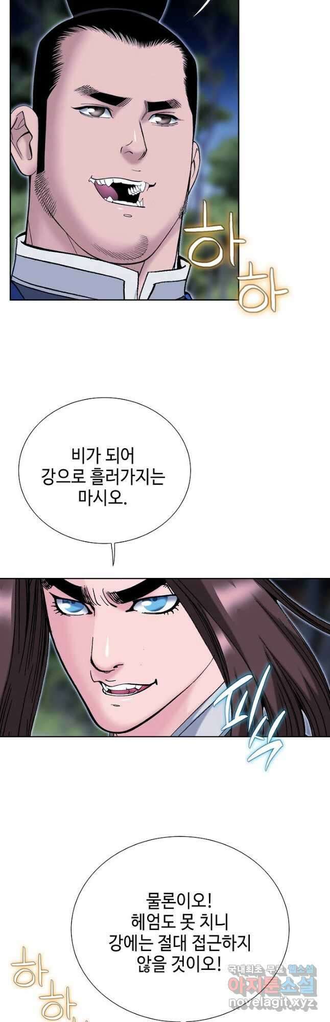 아! 형산파 113화 28