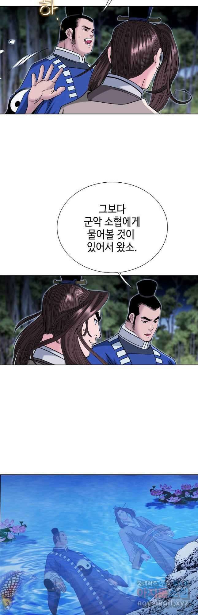 아! 형산파 113화 29