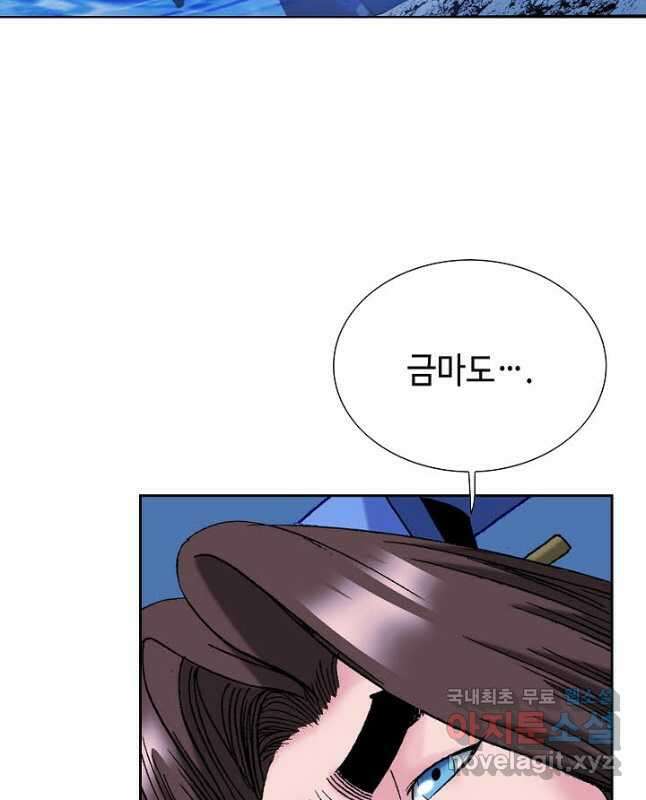 아! 형산파 113화 30
