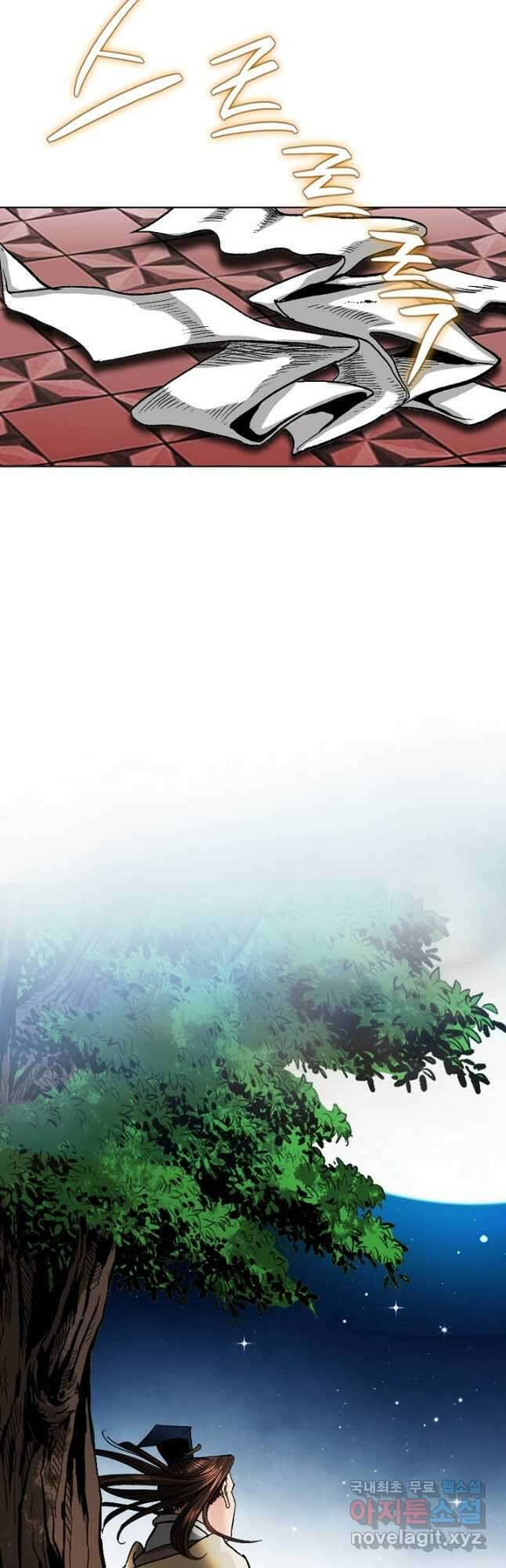 아! 형산파 113화 41