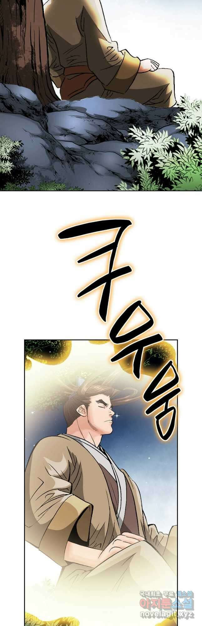 아! 형산파 113화 42