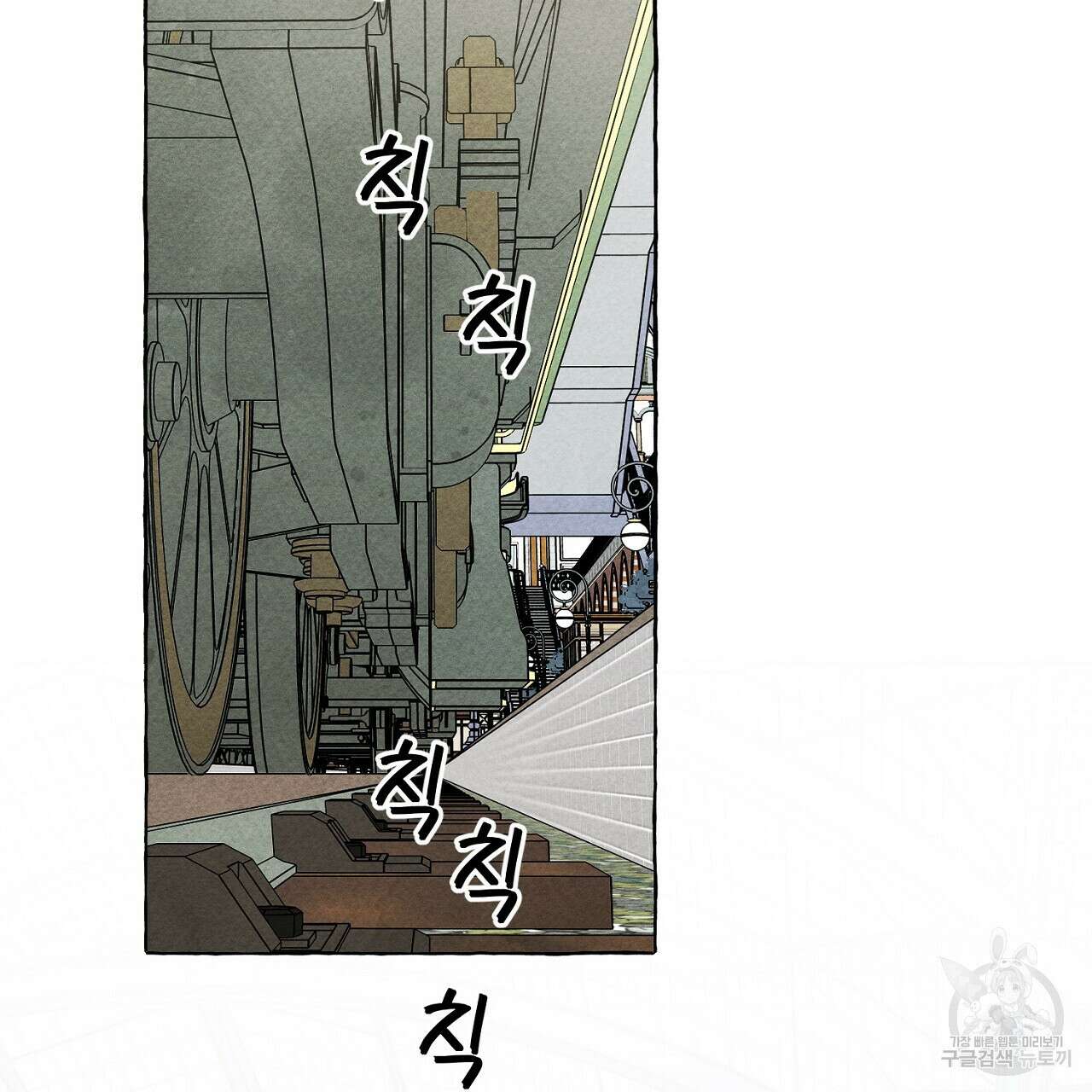 흑막 용을 키우게 되었다 61화 19