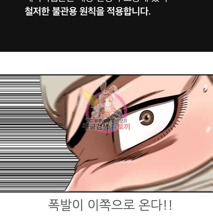 장씨세가 호위무사 203화 1