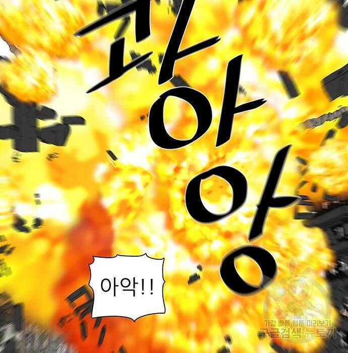장씨세가 호위무사 203화 5