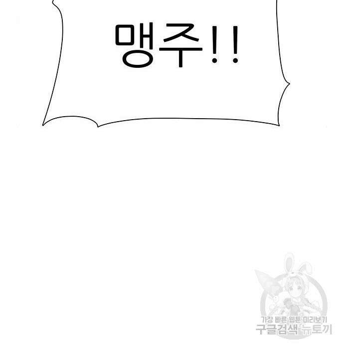 장씨세가 호위무사 203화 8