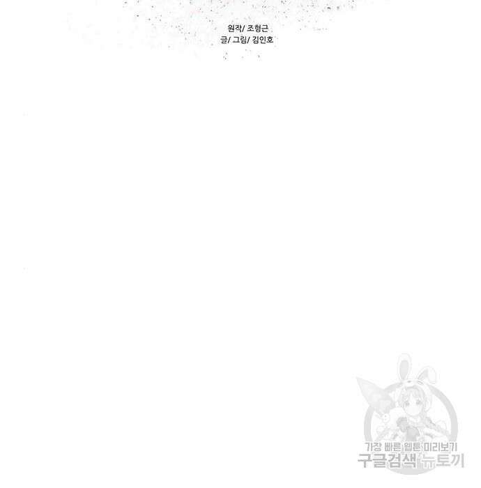 장씨세가 호위무사 203화 10