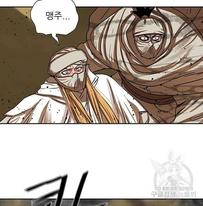 장씨세가 호위무사 203화 13
