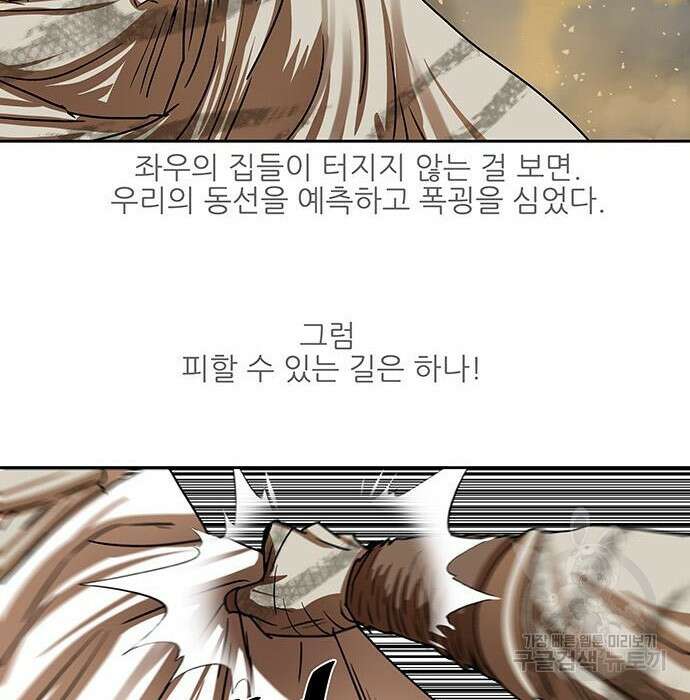 장씨세가 호위무사 203화 16