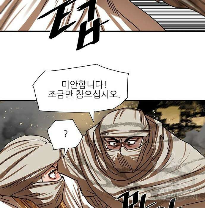 장씨세가 호위무사 203화 17