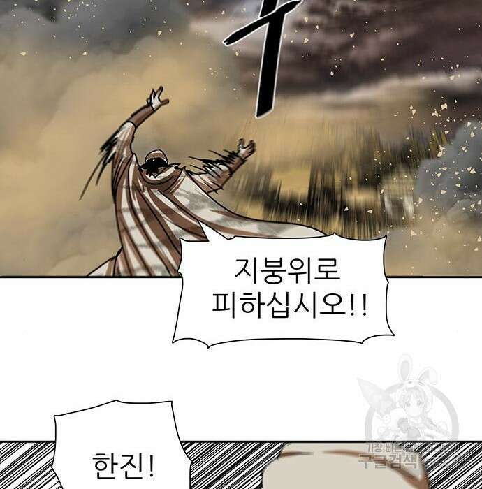 장씨세가 호위무사 203화 19