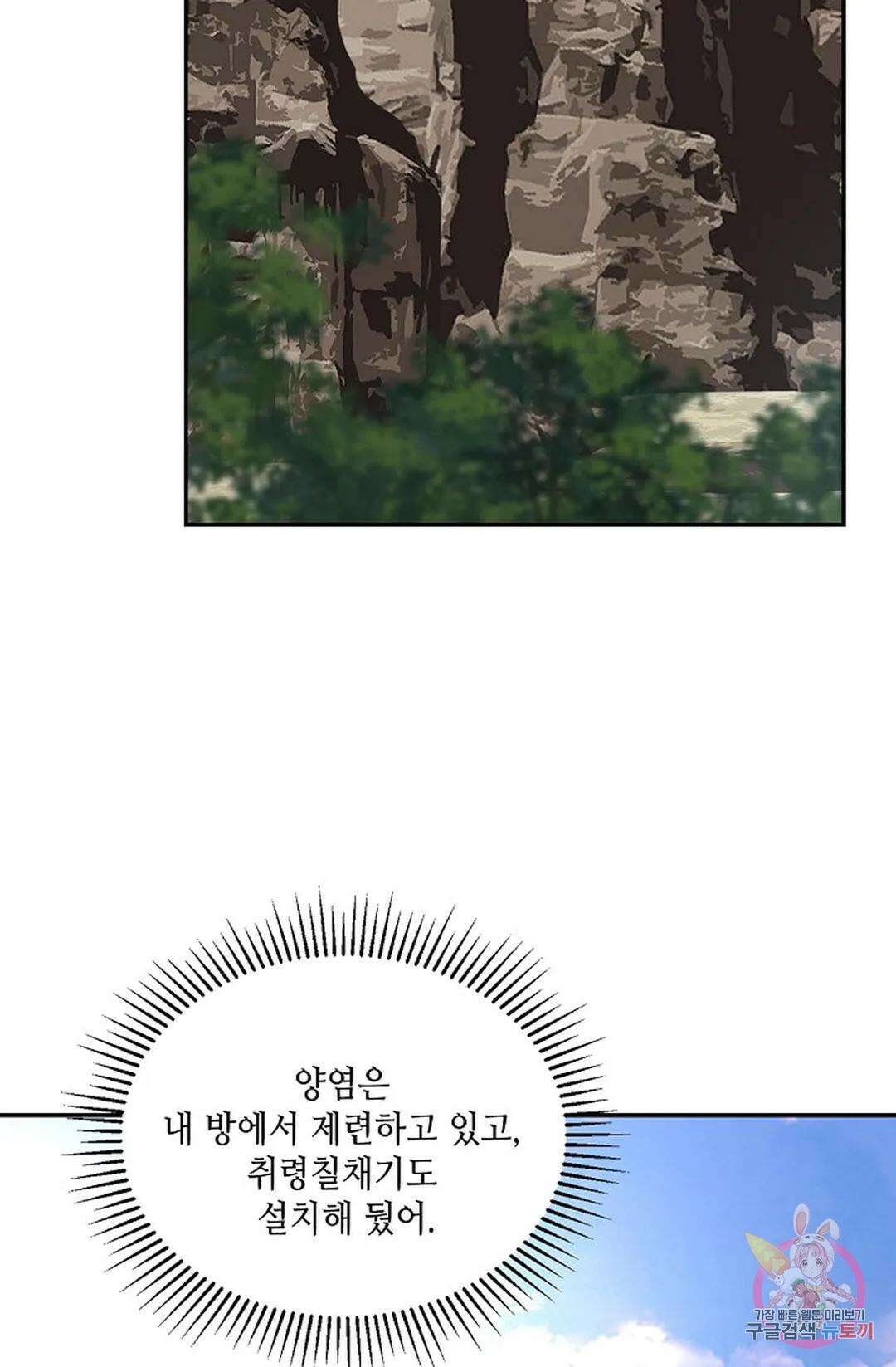 무련전봉 811화 4